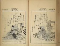 An illustration from Compendium on Osaka Publications (A Book of Reproductions of Osaka Prints and Text)