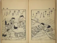 An illustration from Compendium on Osaka Publications (A Book of Reproductions of Osaka Prints and Text)