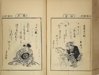 An illustration from Compendium on Osaka Publications (A Book of Reproductions of Osaka Prints and Text)