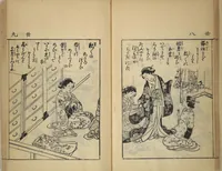 An illustration from Compendium on Osaka Publications (A Book of Reproductions of Osaka Prints and Text)