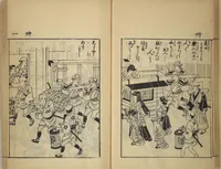 An illustration from Compendium on Osaka Publications (A Book of Reproductions of Osaka Prints and Text)