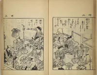 An illustration from Compendium on Osaka Publications (A Book of Reproductions of Osaka Prints and Text)