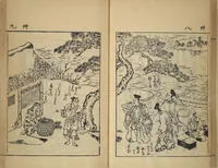 An illustration from Compendium on Osaka Publications (A Book of Reproductions of Osaka Prints and Text)