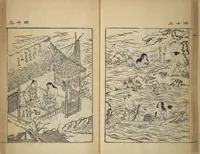 An illustration from Compendium on Osaka Publications (A Book of Reproductions of Osaka Prints and Text)