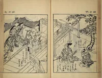 An illustration from Compendium on Osaka Publications (A Book of Reproductions of Osaka Prints and Text)