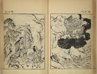 An illustration from Compendium on Osaka Publications (A Book of Reproductions of Osaka Prints and Text)