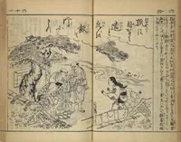 An illustration from Compendium on Osaka Publications (A Book of Reproductions of Osaka Prints and Text)