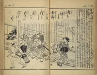 An illustration from Compendium on Osaka Publications (A Book of Reproductions of Osaka Prints and Text)