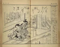 An illustration from Compendium on Osaka Publications (A Book of Reproductions of Osaka Prints and Text)