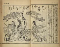 An illustration from Compendium on Osaka Publications (A Book of Reproductions of Osaka Prints and Text)