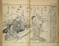 An illustration from Compendium on Osaka Publications (A Book of Reproductions of Osaka Prints and Text)