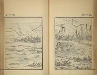 An illustration from Compendium on Osaka Publications (A Book of Reproductions of Osaka Prints and Text)