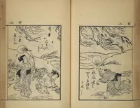 An illustration from Compendium on Osaka Publications (A Book of Reproductions of Osaka Prints and Text)