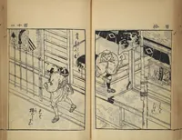 An illustration from Compendium on Osaka Publications (A Book of Reproductions of Osaka Prints and Text)