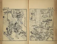 An illustration from Compendium on Osaka Publications (A Book of Reproductions of Osaka Prints and Text)