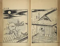 An illustration from Compendium on Osaka Publications (A Book of Reproductions of Osaka Prints and Text)