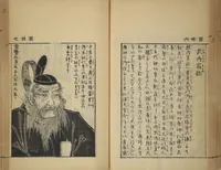 An illustration from Compendium on Osaka Publications (A Book of Reproductions of Osaka Prints and Text)