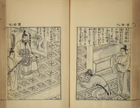 An illustration from Compendium on Osaka Publications (A Book of Reproductions of Osaka Prints and Text)