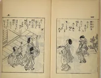 An illustration from Compendium on Osaka Publications (A Book of Reproductions of Osaka Prints and Text)