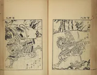 An illustration from Compendium on Osaka Publications (A Book of Reproductions of Osaka Prints and Text)