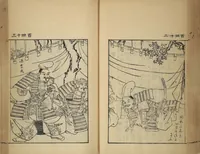 An illustration from Compendium on Osaka Publications (A Book of Reproductions of Osaka Prints and Text)