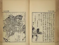 An illustration from Compendium on Osaka Publications (A Book of Reproductions of Osaka Prints and Text)