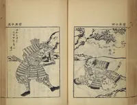 An illustration from Compendium on Osaka Publications (A Book of Reproductions of Osaka Prints and Text)