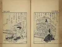 An illustration from Compendium on Osaka Publications (A Book of Reproductions of Osaka Prints and Text)