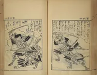 An illustration from Compendium on Osaka Publications (A Book of Reproductions of Osaka Prints and Text)