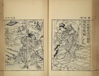 An illustration from Compendium on Osaka Publications (A Book of Reproductions of Osaka Prints and Text)