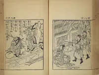 An illustration from Compendium on Osaka Publications (A Book of Reproductions of Osaka Prints and Text)