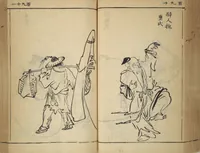 An illustration from Compendium on Osaka Publications (A Book of Reproductions of Osaka Prints and Text)