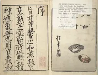 An illustration from Handbook of Fashionable Cuisine for the Epicures of Edo (Edo ryūkō ryōri tsū taizen) (1822)
