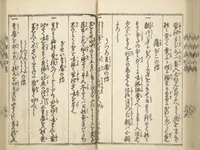 An illustration from Handbook of Fashionable Cuisine for the Epicures of Edo (Edo ryūkō ryōri tsū taizen) (1822)
