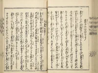 An illustration from Handbook of Fashionable Cuisine for the Epicures of Edo (Edo ryūkō ryōri tsū taizen) (1822)