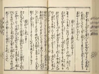 An illustration from Handbook of Fashionable Cuisine for the Epicures of Edo (Edo ryūkō ryōri tsū taizen) (1822)