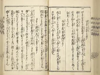 An illustration from Handbook of Fashionable Cuisine for the Epicures of Edo (Edo ryūkō ryōri tsū taizen) (1822)