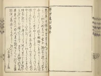 An illustration from Handbook of Fashionable Cuisine for the Epicures of Edo (Edo ryūkō ryōri tsū taizen) (1822)