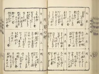 An illustration from Handbook of Fashionable Cuisine for the Epicures of Edo (Edo ryūkō ryōri tsū taizen) (1822)