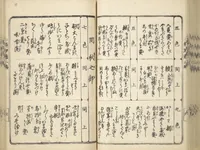 An illustration from Handbook of Fashionable Cuisine for the Epicures of Edo (Edo ryūkō ryōri tsū taizen) (1822)