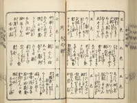 An illustration from Handbook of Fashionable Cuisine for the Epicures of Edo (Edo ryūkō ryōri tsū taizen) (1822)