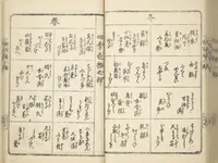 An illustration from Handbook of Fashionable Cuisine for the Epicures of Edo (Edo ryūkō ryōri tsū taizen) (1822)