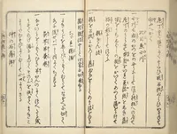An illustration from Handbook of Fashionable Cuisine for the Epicures of Edo (Edo ryūkō ryōri tsū taizen) (1822)