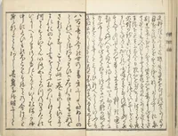 An illustration from Handbook of Fashionable Cuisine for the Epicures of Edo (Edo ryūkō ryōri tsū taizen) (1822)