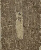 An illustration from Shunkei Picture Album (Shunkei gafu) (1820)