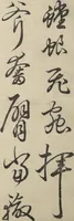 Picture 5 of 8 from Shunkei Picture Album (Shunkei gafu) (1820), leaf 21