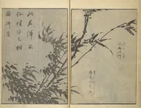 An illustration from Old Manji’s Cursive Picture Album (Manji-ō sōhitsu gafu) (1843)