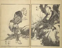 An illustration from Old Manji’s Cursive Picture Album (Manji-ō sōhitsu gafu) (1843)