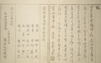 An illustration from Collected Haiku Poems (Hokku shū) (1793)