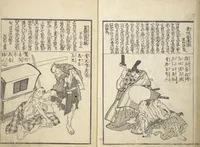 An illustration from Mixed Verses on Jōruri (Puppet Theater) (Ehon jōruri zekku) (1815)
